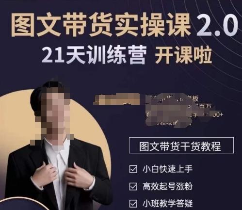 青山学院-图书带货实操课2.0，​从0学做，做图书账号运营变现，​快速上手，高效起号涨粉-全知学堂