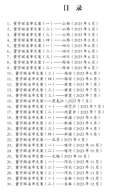 董老师省市作文集-全知学堂