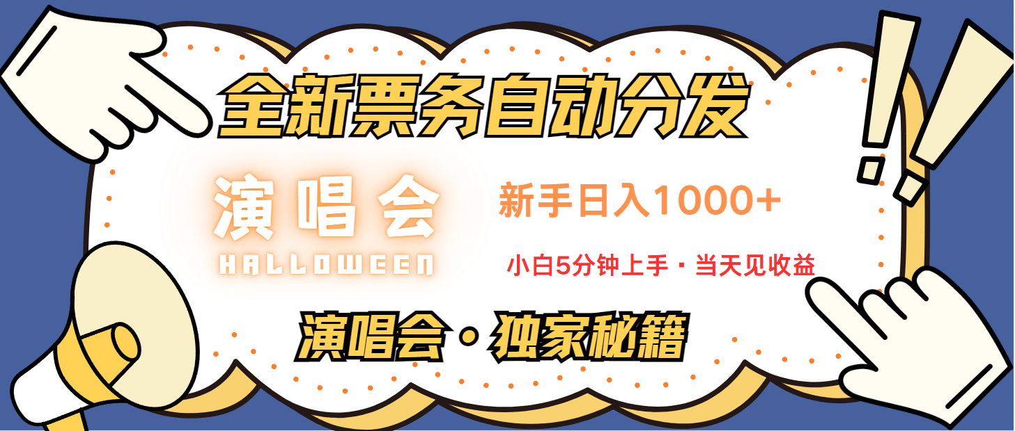 7天获利2.2w无脑搬砖，日入300-1500最有派头的高额信息差项目-全知学堂