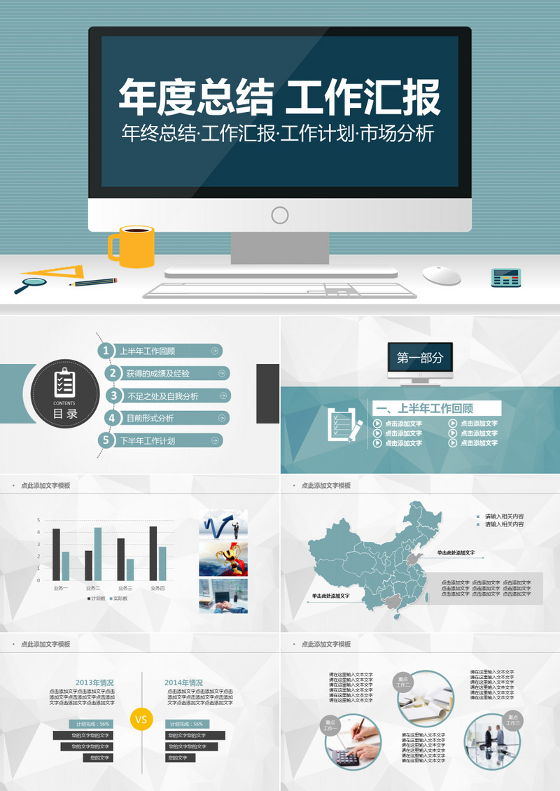 各行业工作总结大全734份-全知学堂