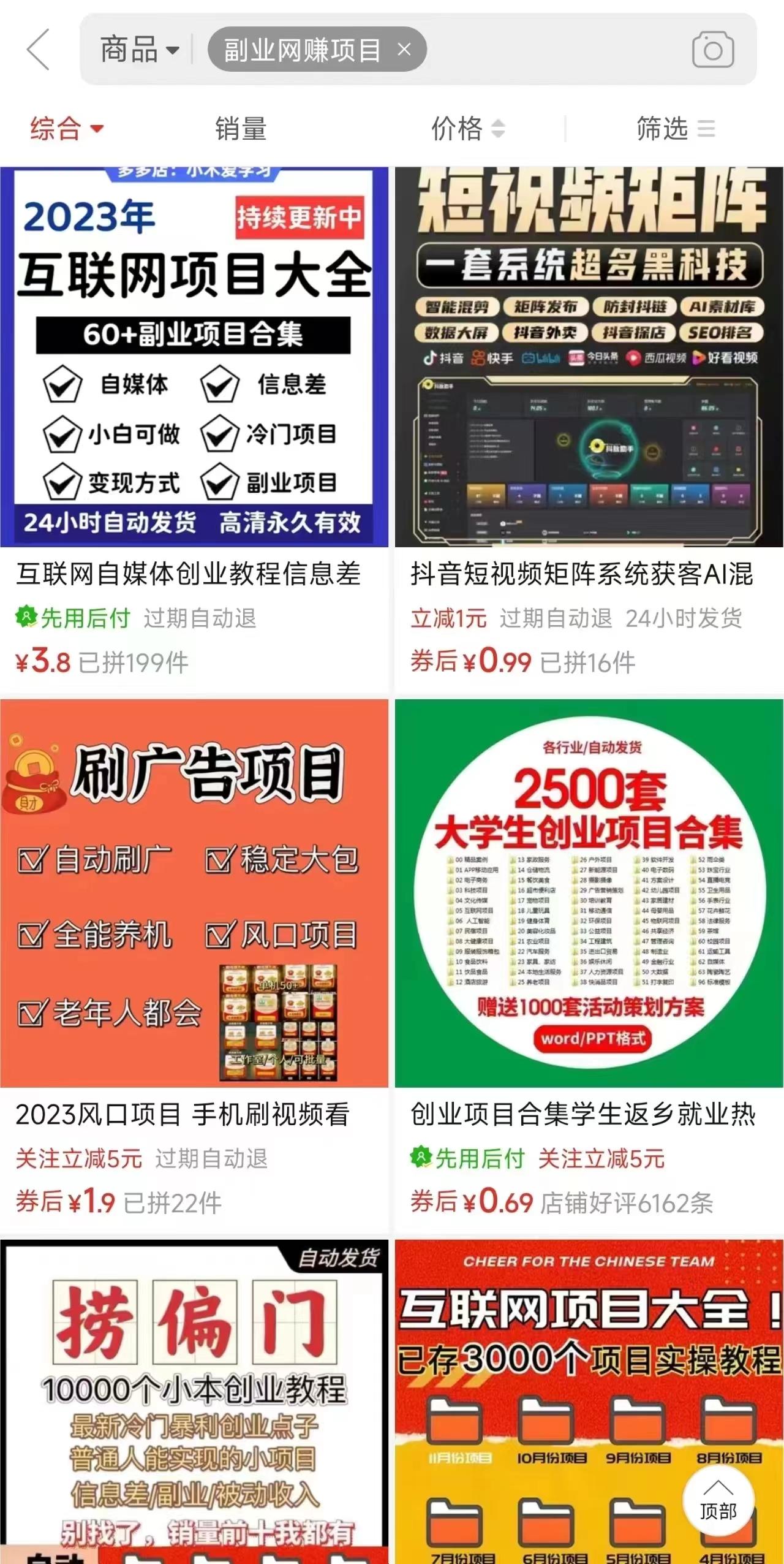 电商平台暴力引流,被动日引400+创业粉不发作品，不截流，不发私信-全知学堂