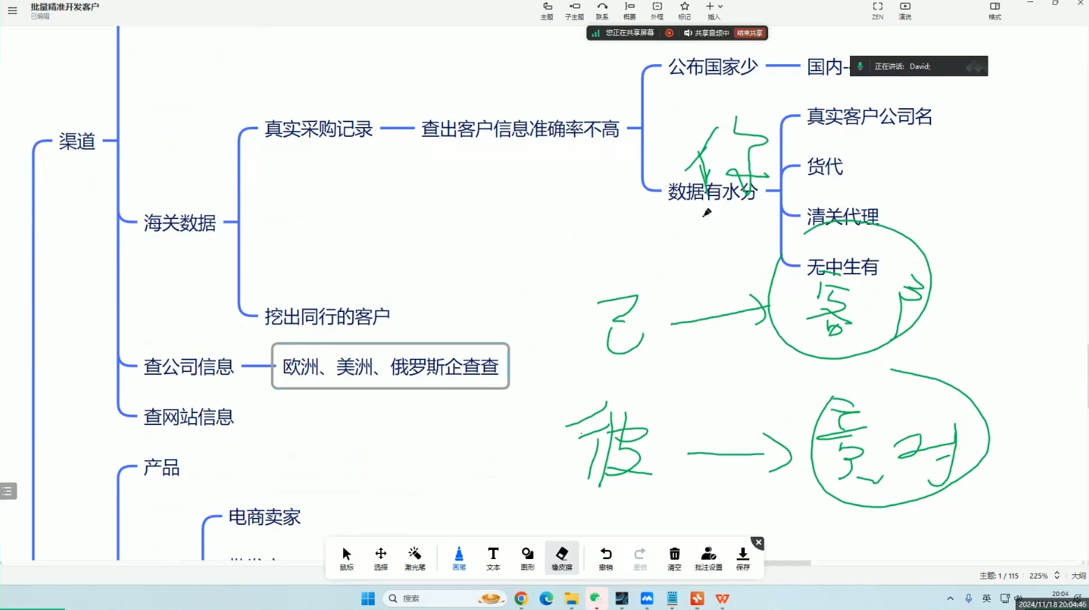 大卫·AI闪电做外贸训练营(更新11月)-全知学堂