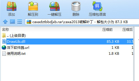 CAXA数控车2020破解文件 32位/64位-全知学堂