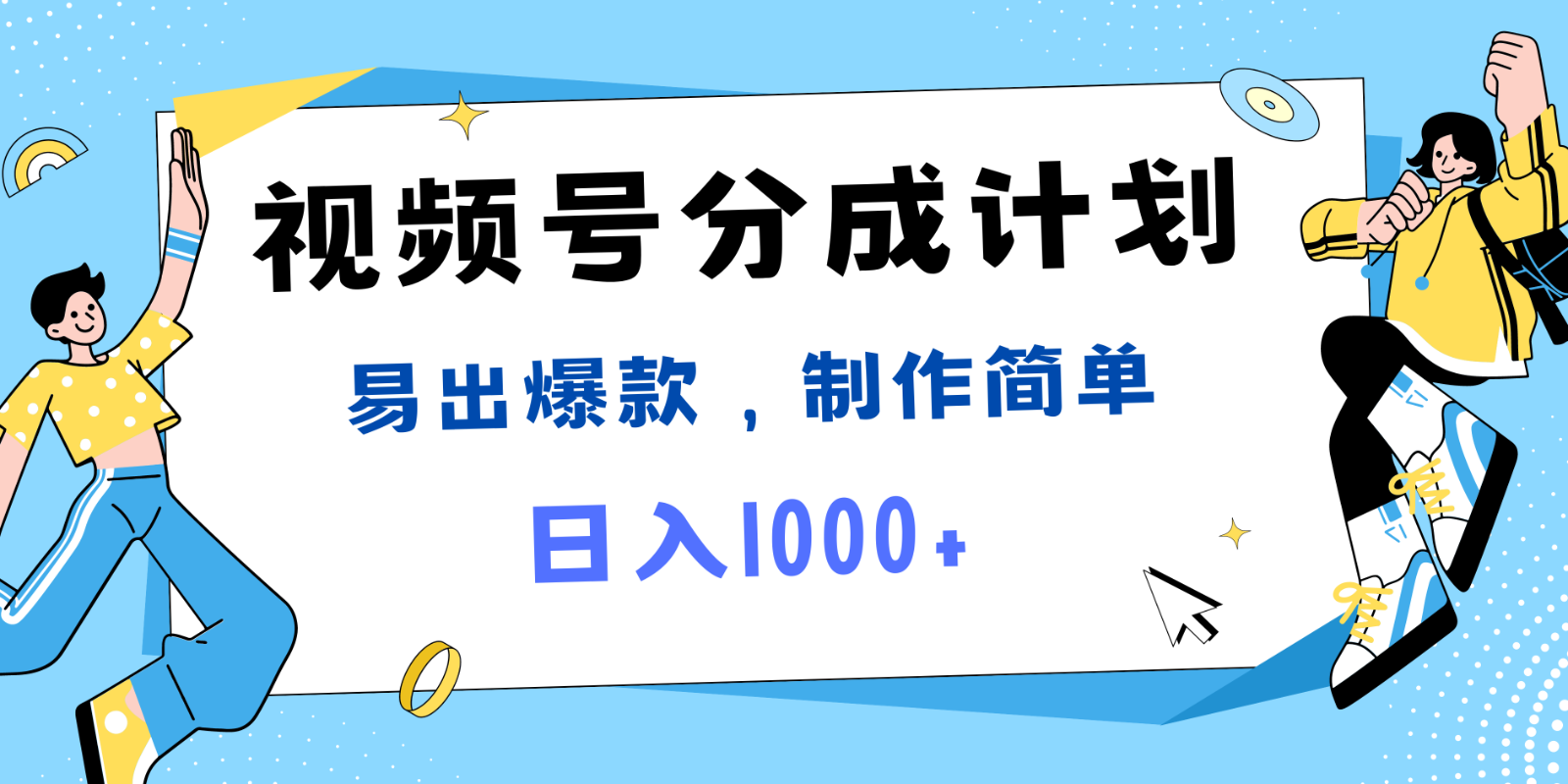 视频号热点事件混剪，易出爆款，制作简单，日入1000+-全知学堂