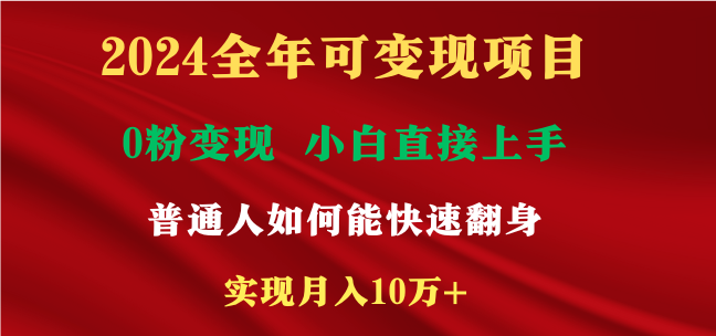 新玩法快手 视频号，两个月收益12.5万，机会不多，抓住-全知学堂