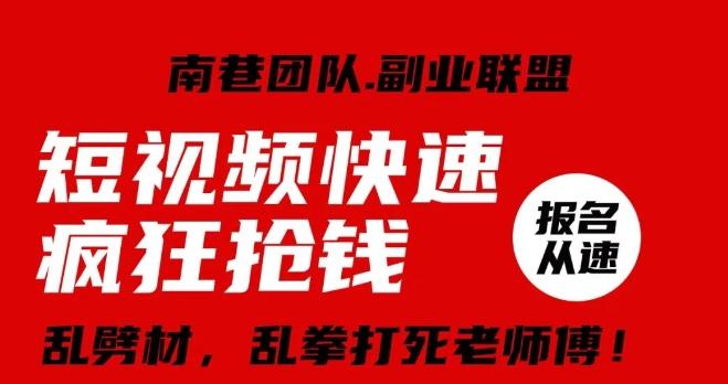 视频号快速疯狂抢钱，可批量矩阵，可工作室放大操作，单号每日利润3-4位数-全知学堂