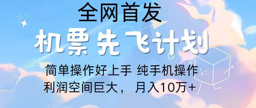 2024年全网首发，暴力引流，傻瓜式纯手机操作，利润空间巨大，日入3000+-全知学堂