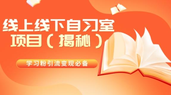 王炸项目！AI数字人口播新玩法，独家变现方式，一单就赚2000+-全知学堂